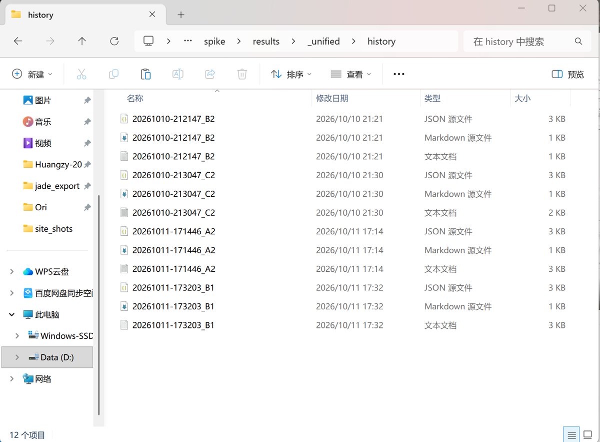 生成的报告文件